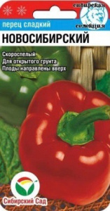 Перец Новосибирский  купить