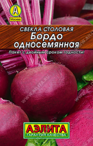 Свекла Бордо односемянная  купить