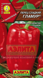 Перец Гламур сладкий купить