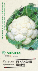 Капуста (цветная) Кандид Шарм F1  купить