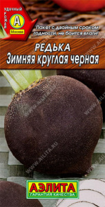 Редька Зимняя круглая черная А купить