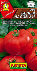 Томат Белый Налив 241 купить