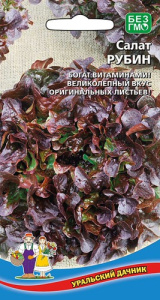 Салат Рубин 0.25г купить