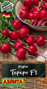Редис Тореро F1 купить