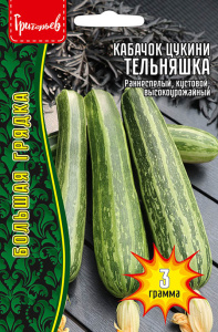 Кабачок Тельняшка цукини купить