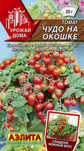 Томат Чудо на окошке - купить
