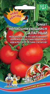 Томат Непасынкующийся Салатный  купить