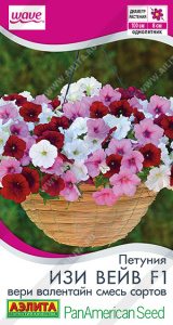 Петуния Изи вейв F1 вери валентайн, смесь American Seed купить