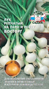 Лук (репчатый) на перо и репку Восторг  купить