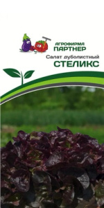 Салат Стеликс дуболистный купить