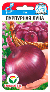 Лук (репчатый) Пурпурная луна купить
