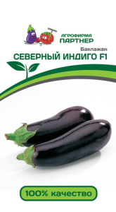Баклажан Северный Индиго F1 ( 2-ой пак.)  купить