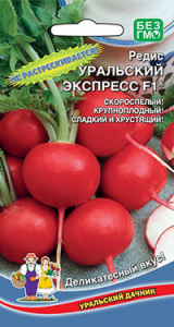 Редис Уральский экспресс® F1  купить