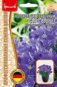 Колокольчик горшечный Клипс F1 Блу (Clips Blue) купить