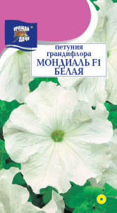 Петуния Мондиаль белая  купить