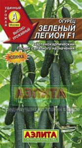 Огурец Зеленый легион F1 купить