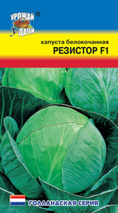 Капуста Резистор F1  купить