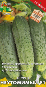 Огурец Неутомимый F1 купить