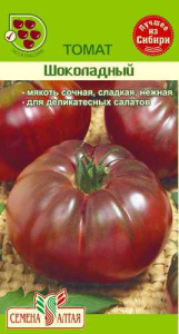 Томат Шоколадный  купить