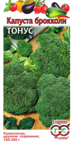 Капуста (брокколи) Тонус  купить