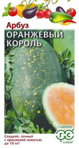 Арбуз Оранжевый Король  купить