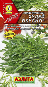 Руккола Худей вкусно   купить