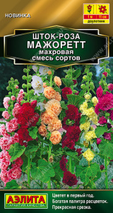 Шток-роза Мажоретт махровая, смесь  купить