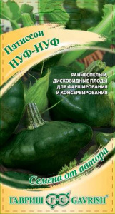 Патиссон Нуф-нуф автор  купить