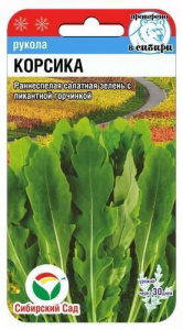 Руккола Корсика  купить