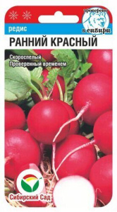 Редис Ранний красный  купить