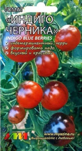 Томат Индиго Черника купить