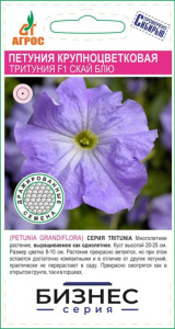Петуния Тритуния F1 Скай Блю 100шт Бизнес серия купить