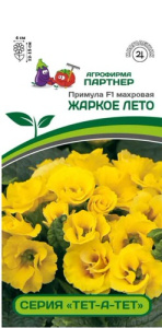 Примула Тет-А-Тет F1 Жаркое Лето F1 махровая  купить