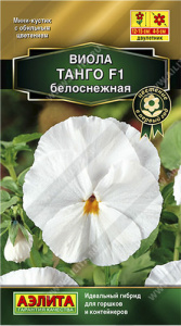 Виола Танго F1 белоснежная Золотая серия купить