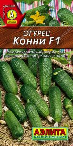Огурец Конни F1 Аэ купить