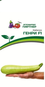 Кабачок Генри F1 купить