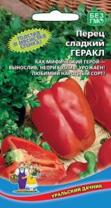 Перец Геракл купить