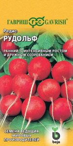 Редис Рудольф Bejo купить