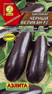 Баклажан Черный великан F1 купить