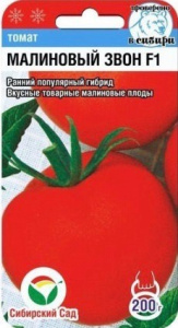 Томат Малиновый звон F1  купить