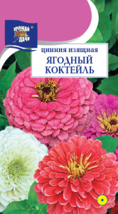 Цинния Ягодный коктейль смесь  купить