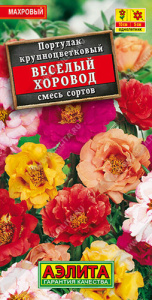 Портулак Веселый хоровод махровый , смесь  купить