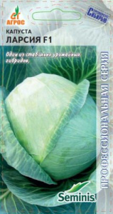 Капуста Ларсия F1 15шт Seminis купить