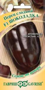 Перец Шоколадка  купить