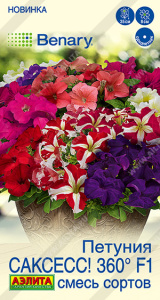 Петуния САКСЕСС! 360° F1, смесь  купить