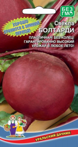 Свекла Болтарди  купить