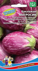 Баклажан Матросик  купить