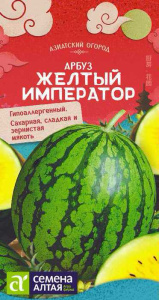 Арбуз Желтый Император АЗИАТСКИЙ ОГОРОД купить