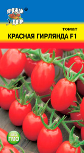 Томат Красная Гирлянда F1 купить