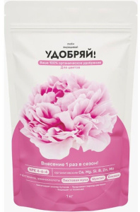 Удобряй! сухое органическое удобрение для цветов 1кг купить